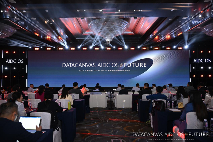 图为2024九章云极DataCanvas智算操作系统新品发布会现场