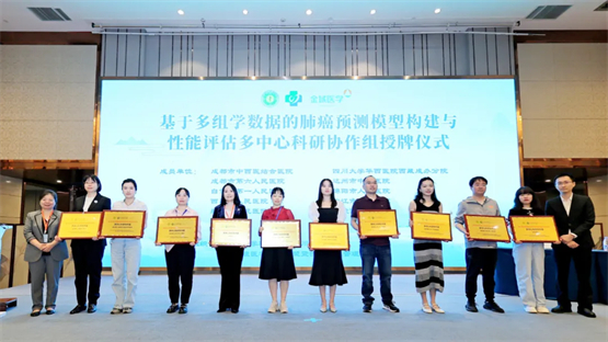 刘玉萍教授为入组单位授牌