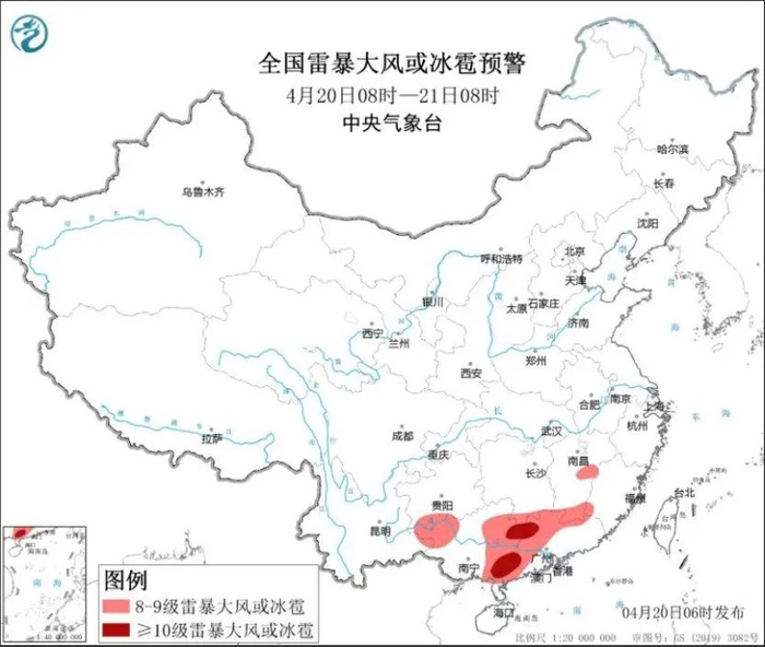 图2&nbsp;全国雷暴大风或冰雹预警图（4月20日08时-21日08时）