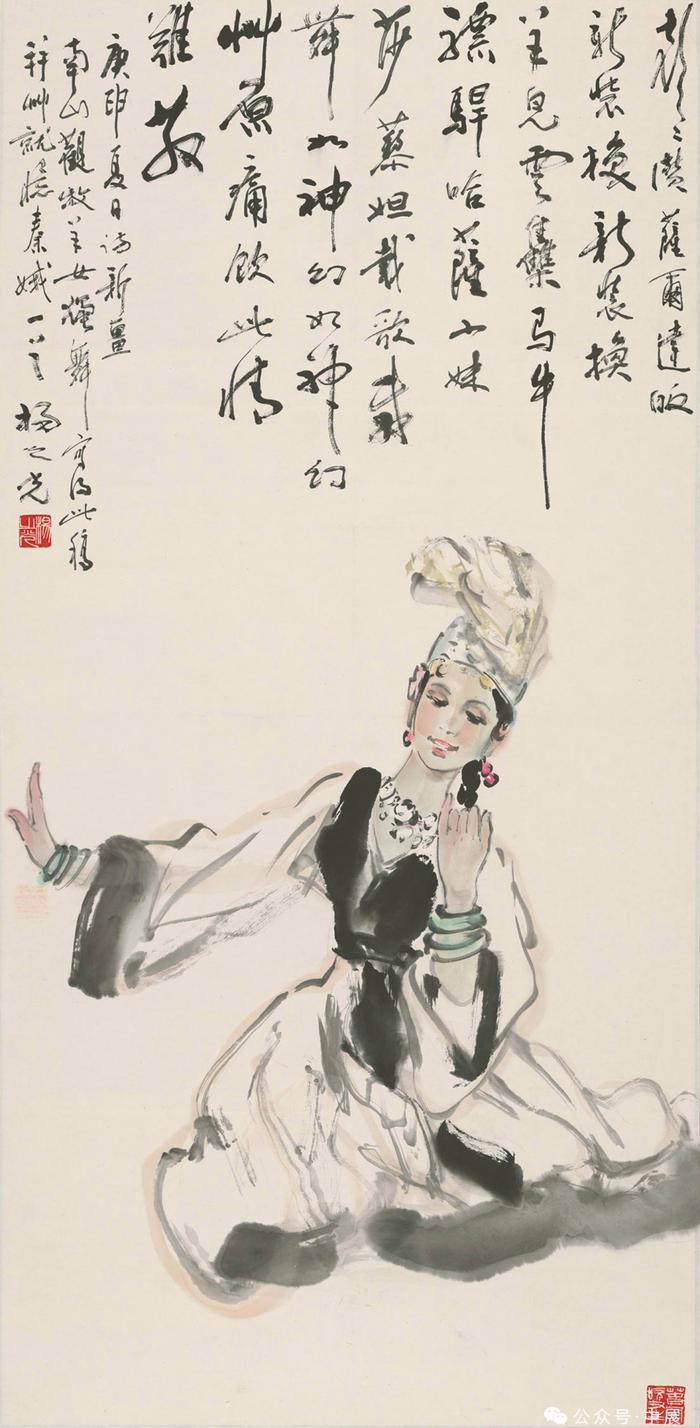 新疆舞  杨之光 133cm×66cm  纸本设色  1980年