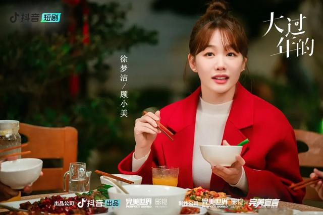 短剧《大过年的》剧照