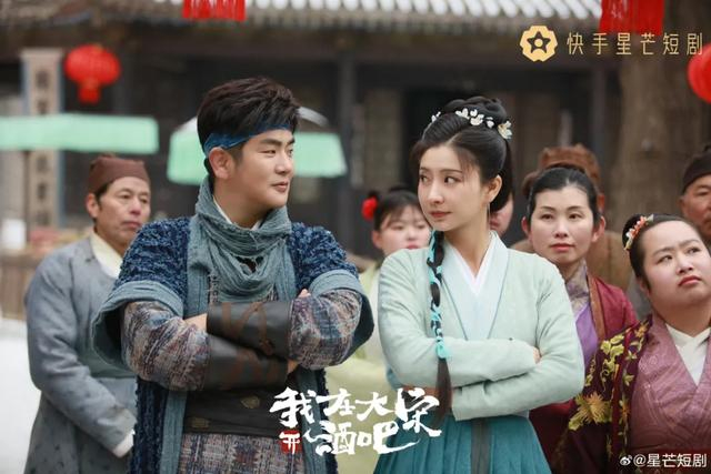 短剧《我在大宋开酒吧》剧照