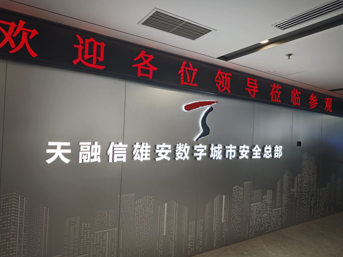 天融信 时代周报记者摄 