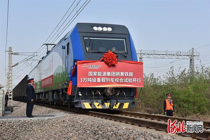 4月20日，在朔黄铁路肃宁北站，3万吨级重载列车准备开行。河北日报通讯员孙振乾摄