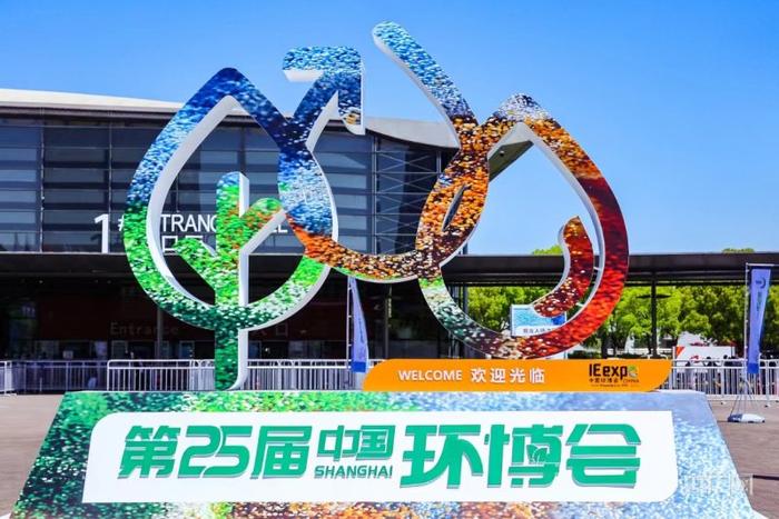 4月18日至20日，第25届中国环博会在上海新国际博览中心举行 （央广网发 受访者供图）