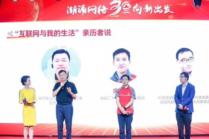 ▲在2024年4月19日举行的高端对话中，互联网亲历者在讲述中国入网30年的发展故事。新京报资料图