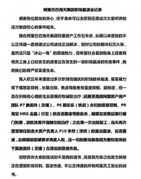 ▲洪兰兰发布的长文（节选）