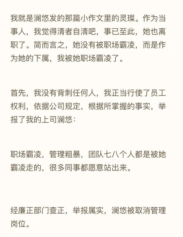 ▲灵璨朋友圈公开信（节选）