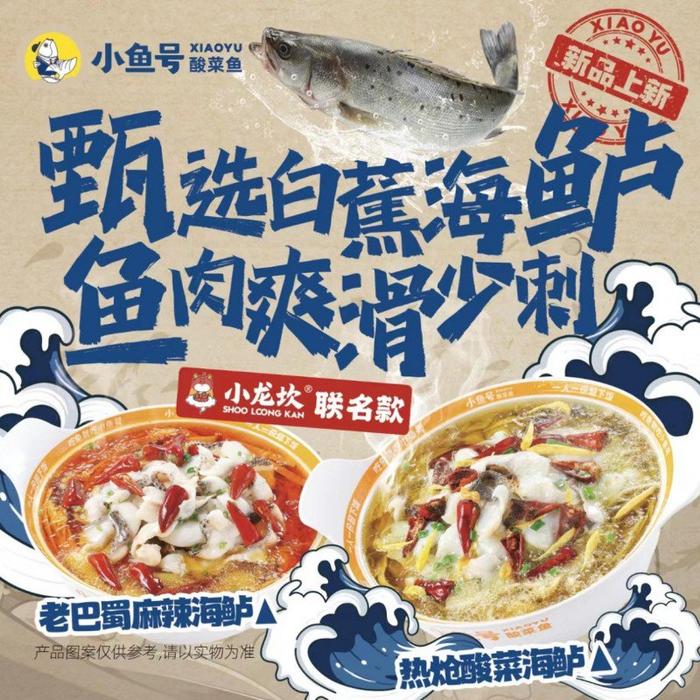 另外套餐中还含有针对“鱼”人节活动特别研发的锦鲤好运豆花