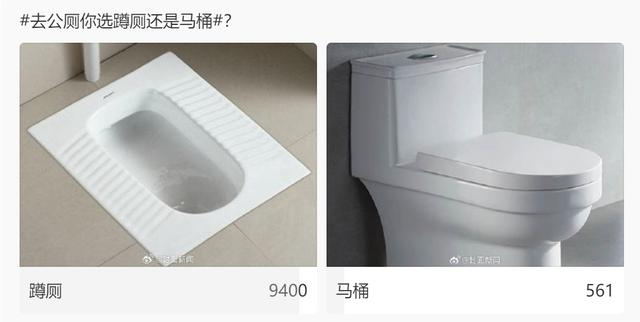 根据调查结果，去公厕时，选择蹲厕的人远远大于马桶（图片来源：封面新闻@weibo）