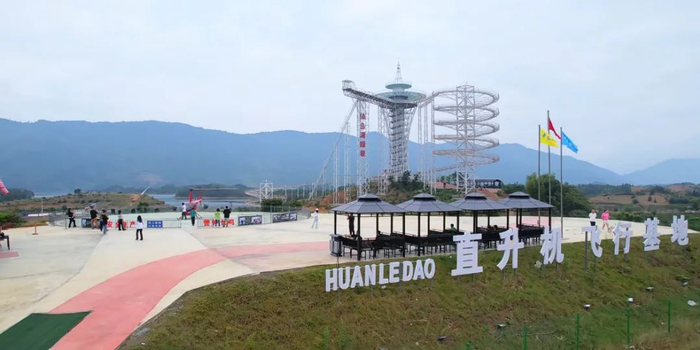 △仙岛湖欢乐岛