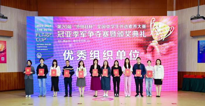 优秀组织单位学校代表