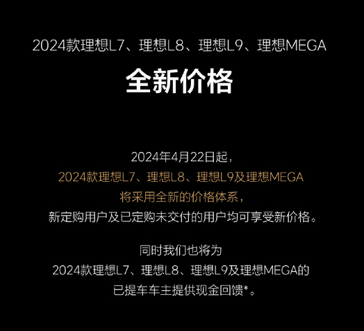 图源：理想汽车官方