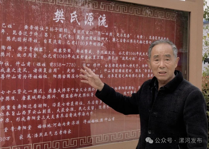 樊宝山介绍老樊村的前世今生