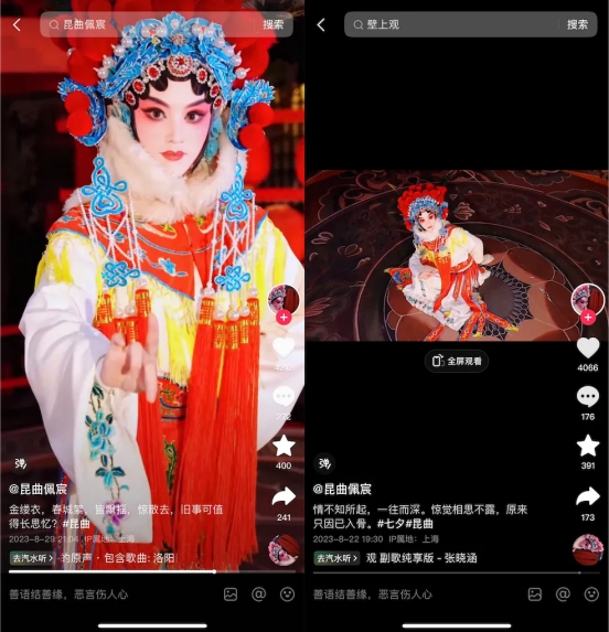 "00后"昆曲武旦因腰伤转行,直播打赏助她"重回"舞台