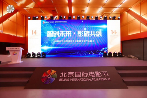 图:“智创未来·影旅共融”主题创投大会现场