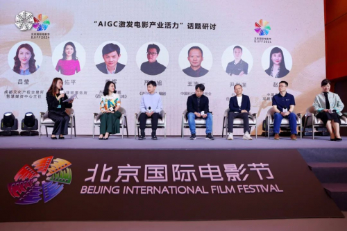 图:“AIGC激发电影产业活力”主题研讨现场