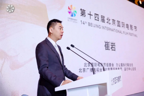 图:北京国际电影节运行中心主任崔岩致辞