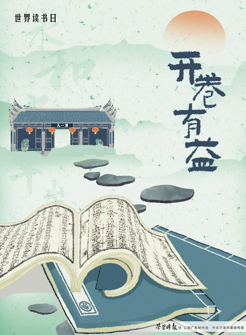 世界读书日|世界读书日|开卷有益|学习时报_新浪新闻