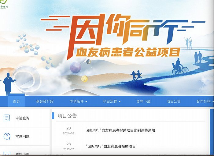 图片来源：因你同行官网