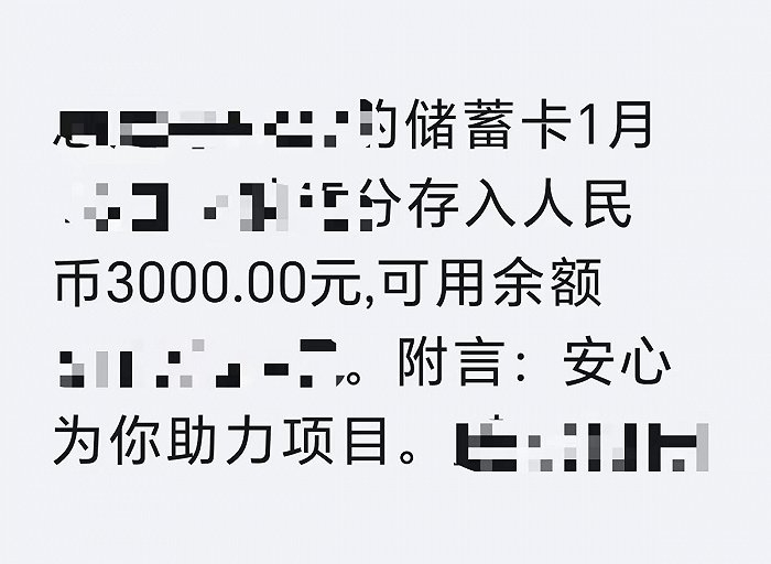 图片来源：采访对象