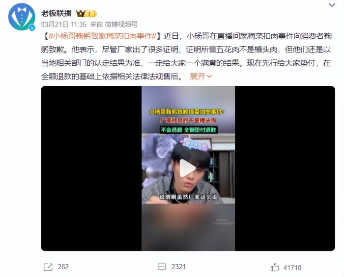 图片来源：微博截图