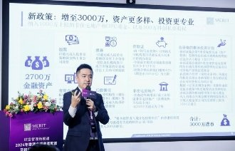 （迈睿资管CEO王浩宇为嘉宾剖析新资本投资者入境计划细则）