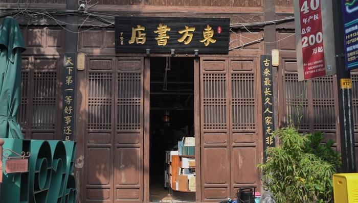 云南昆明老街，居于闹市中的东方书店。 人民网记者 蔡树菁摄