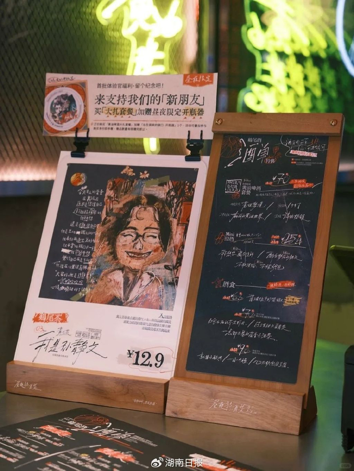 昼夜诗酒茶·艺文小酒馆酒单。图源官方账号