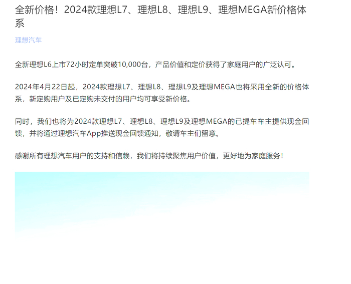 注：理想汽车的海报