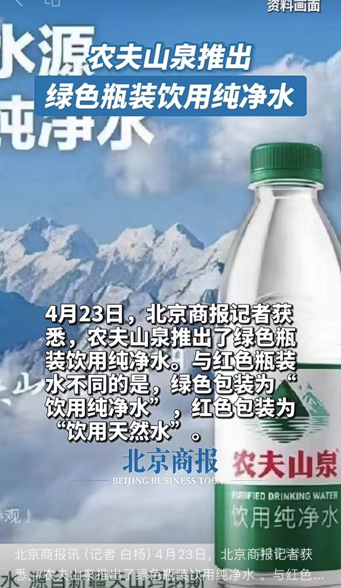 图片来源：北京商报视频截图