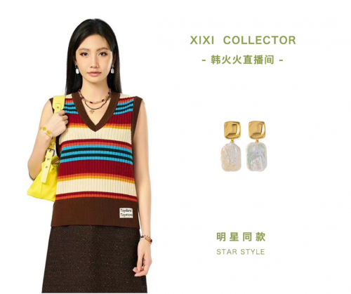 韩火火 x 设计师品牌xixicollector| 流光溢彩,步曳生姿