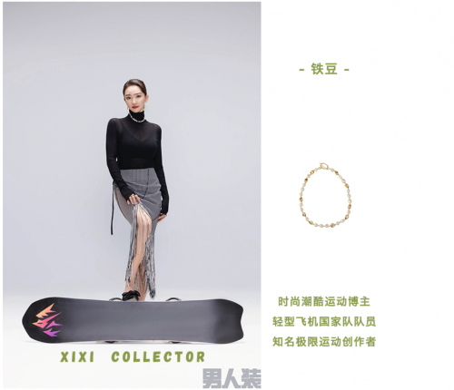 男人装 x xixicollector | 铁豆:让挑战成为常态