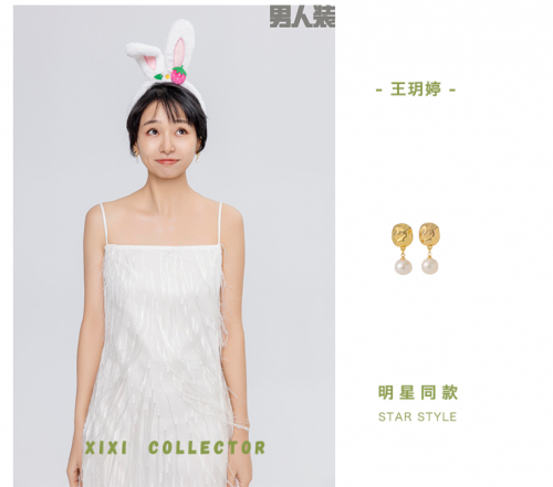 男人装 x xixicollector | 王玥婷:少女感源自打不败的生命力