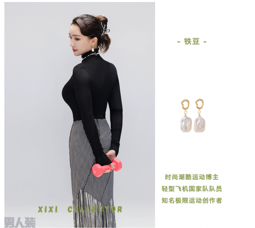 男人装 x xixicollector | 铁豆:让挑战成为常态