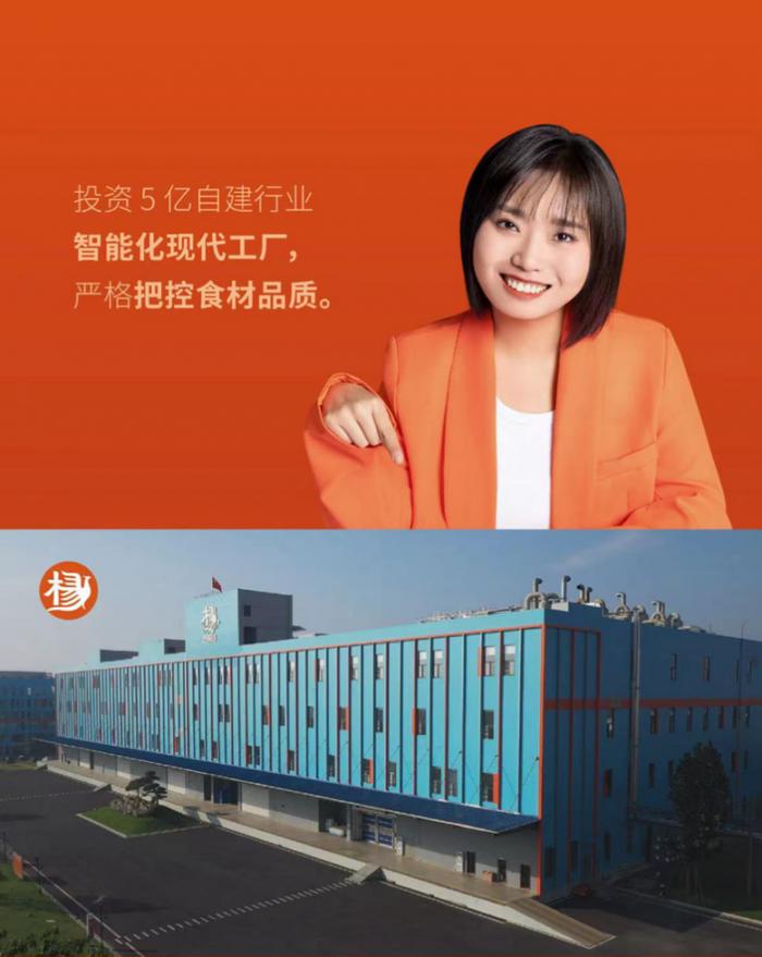 作为国民美食，杨国福集团目前投资5亿自建行业智能化工厂，严格把控市场品质。