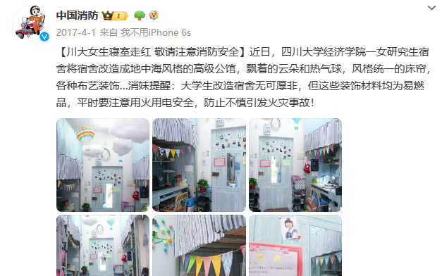 “中国消防”曾在官微中作出安全提示。 微博截图