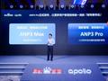 百度Apollo发布全新升级的“智驾、智舱、智图”系列产品