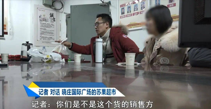   对于苏果的这种说法，在场的市场监督管理局燕子矶分局表示，会进一步调查，再做出具体处罚决定。