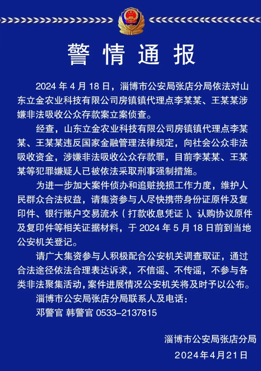 资料来源：平安张店