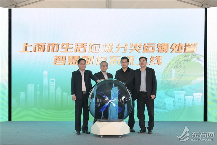 启动生活垃圾分类运输处置“智慧物流”系统