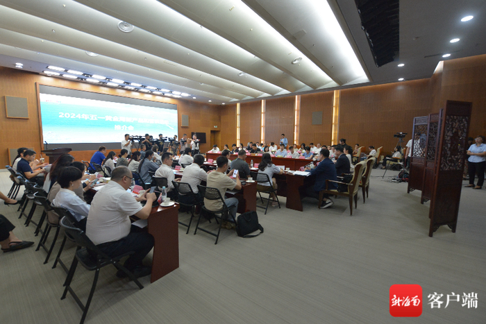 2024年五一黄金周新产品和营销活动推介会现场。记者 陈卫东 摄