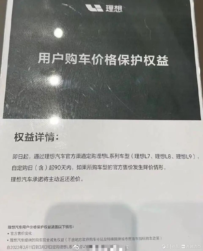 用户购车价格保护权益