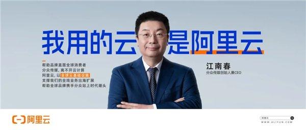 分众传媒创始人兼CEO江南春