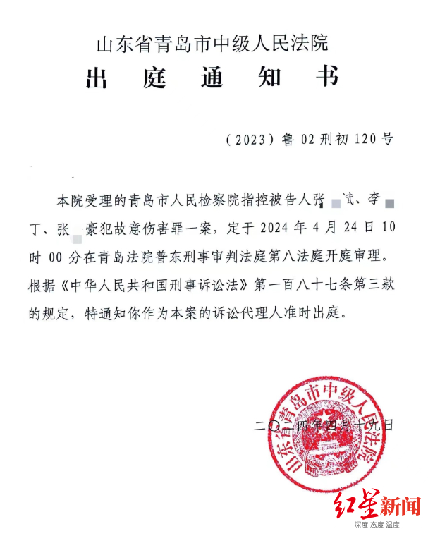 出庭通知书.图据受访者