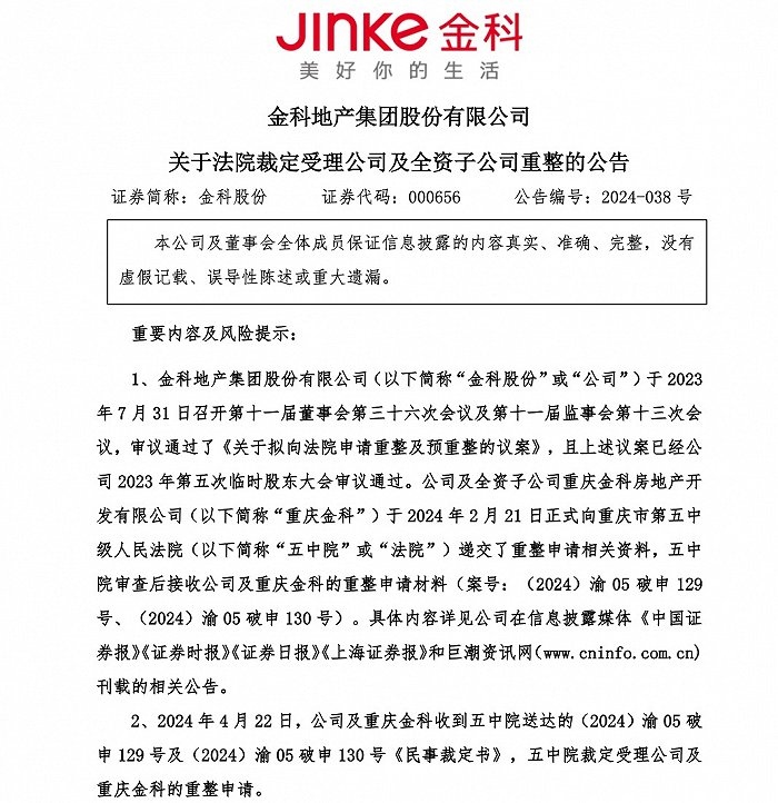 图片来源：公告原文