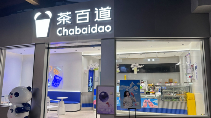 杭州的一家茶百道门店。摄影：杨立赟