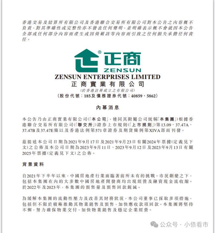 美元债违约公告