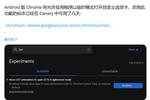 移动版谷歌 Chrome 浏览器开始引入“短暂模式”：用户无需下载，即可体验应用