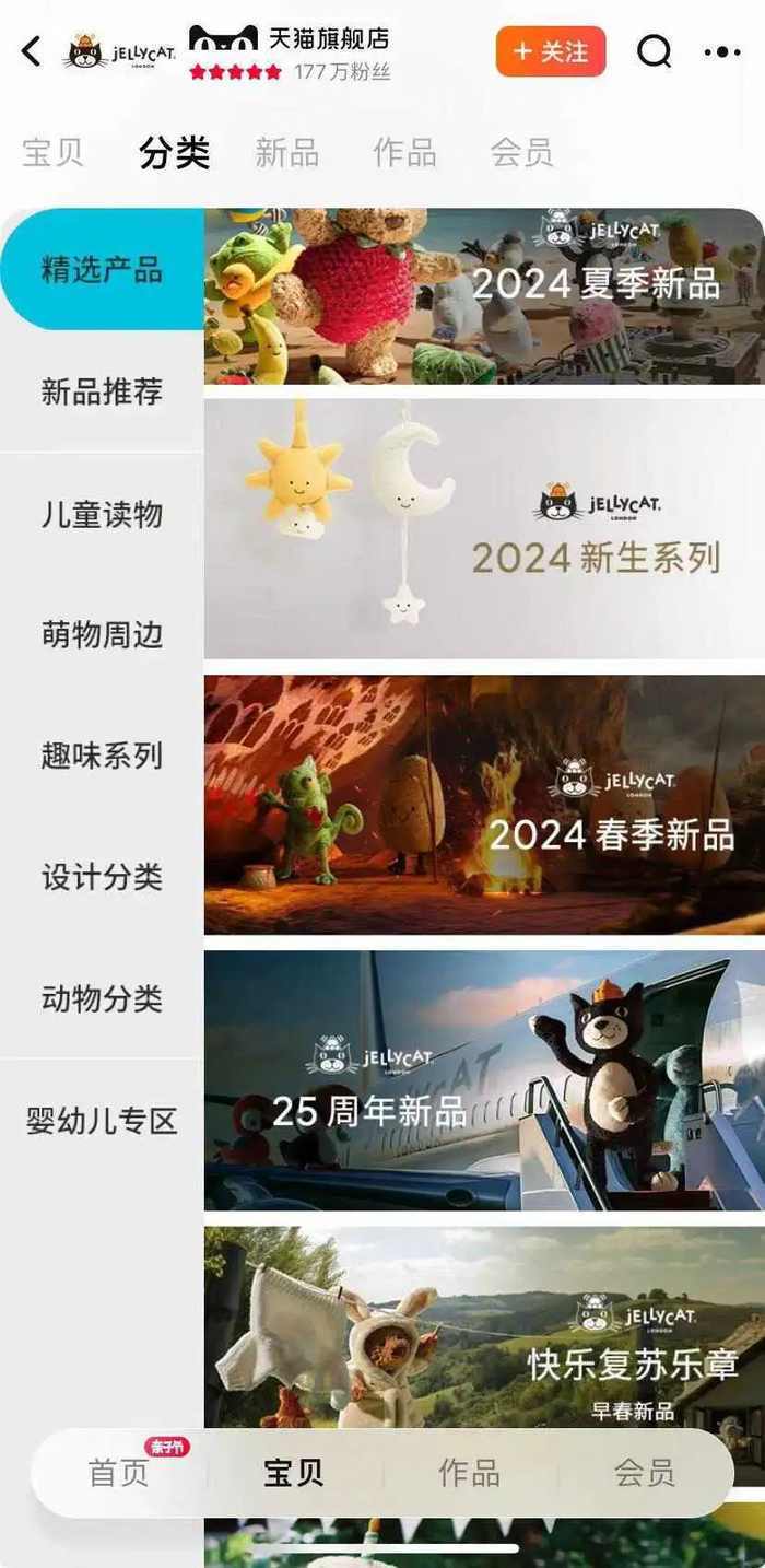 图源：淘宝jELLYCAT海外旗舰店截图